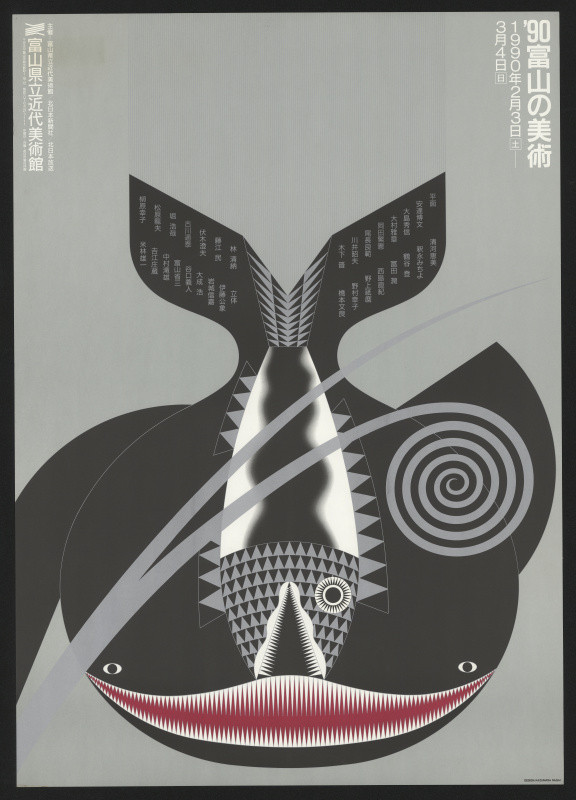 Kazumasa Nagai - Museum of Modern Art Toyama; The Art of Toyama ´90