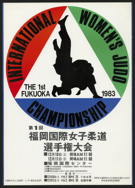 Hideo Toyomasu - International Women's Judo - The 1st Fukuoka Championship