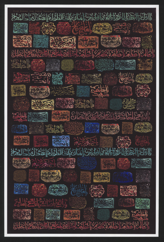Ehsan Parsa - Names of the Blessed Allah. 2005