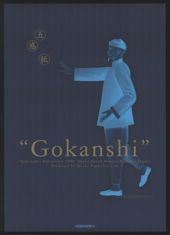 Ken Miki - Gokanshi