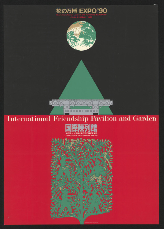 Masaki Hisatani - International Friendship Pavilion nad Garden