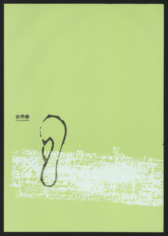  Zhang Dali - CMA Poster