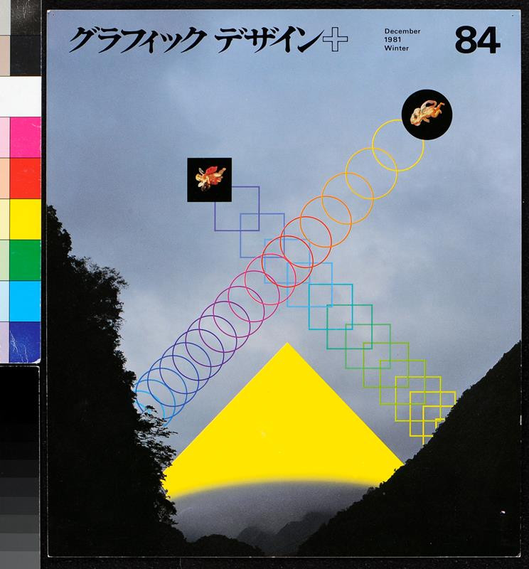 Kazumasa Nagai - Graphic Design Magazine 12/1981
