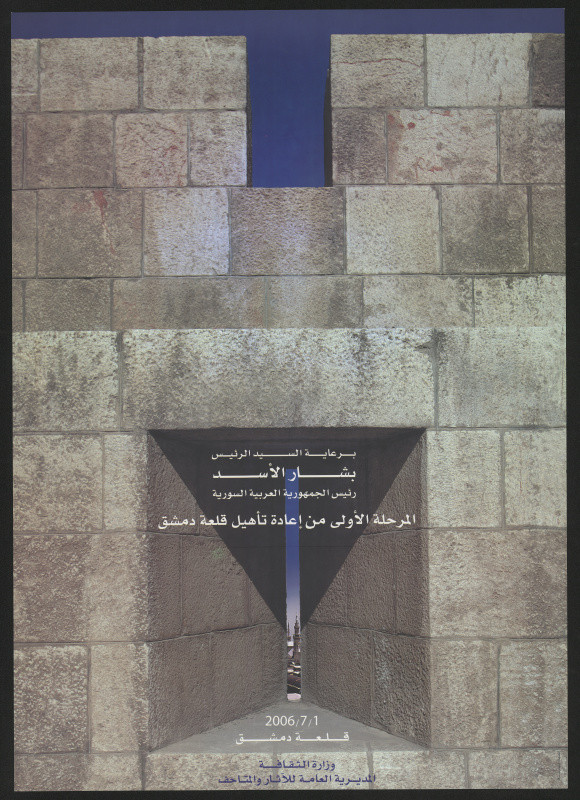 Ahmad Movalla - Fortress of Damascus
