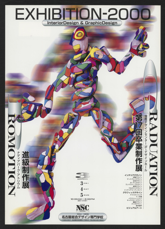 Sadahito Mori - Exhibition 2000