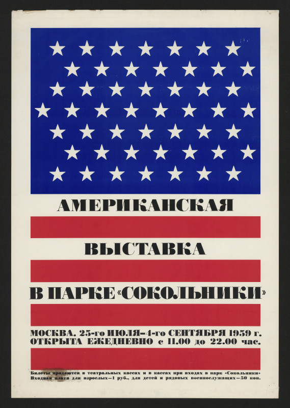 Herb (Herbert Frederick) Lubalin - Americká výstava v Moskvě