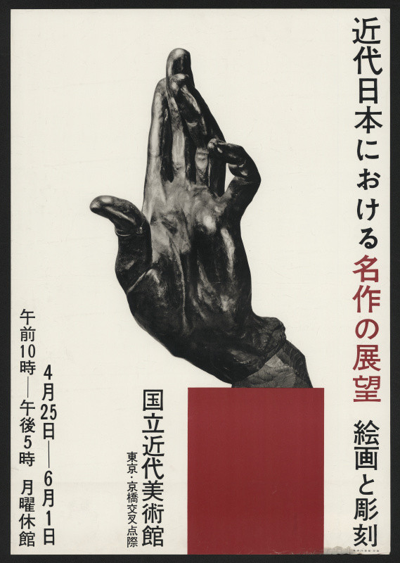 Hiromu Hara - Mistrovská díla moderního japonského umění
