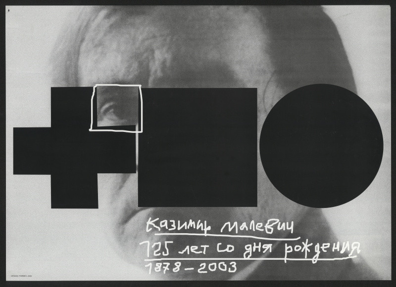 Jurij Torejev - Kazimir Malevich