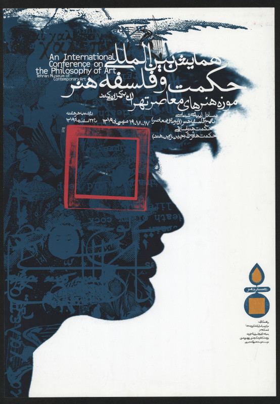 Reza Abedini - An International Conference on the Philosophy of Art. Tehran Museum of Contemporary Art. 2001