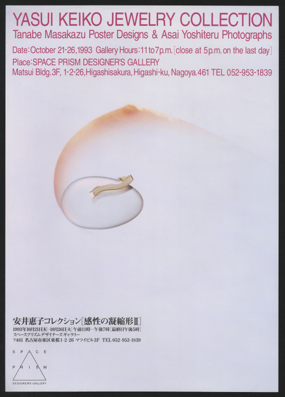 Masakazu Tanabe - Yasiu Keiko Jewelry Collection 1993