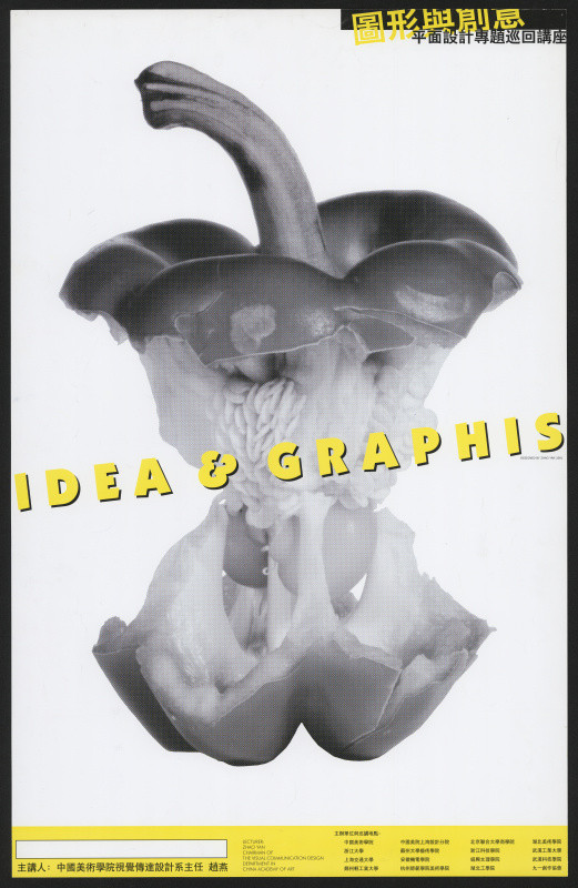 Yan Zhao - Idea & Graphis