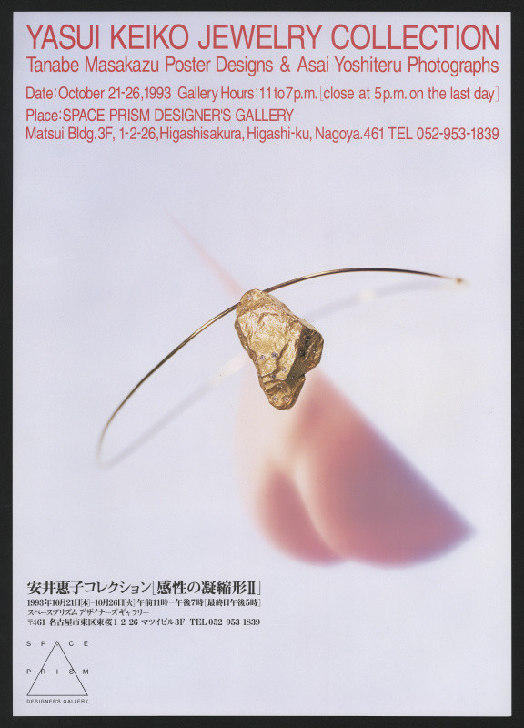 Masakazu Tanabe - Yasiu Keiko Jewelry Collection 1993