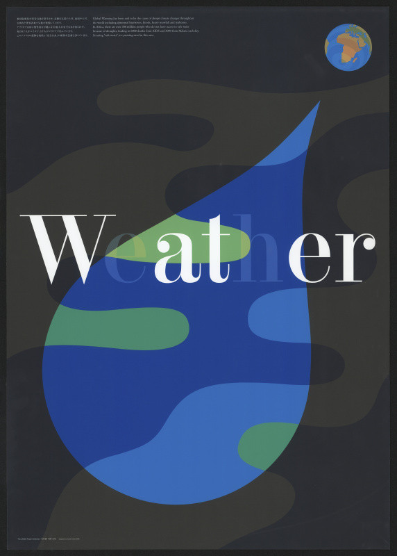 Ryohei Kojima - Water