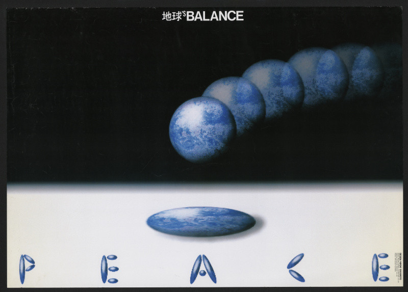 Hiroki Sakamoto - Balance - Peace