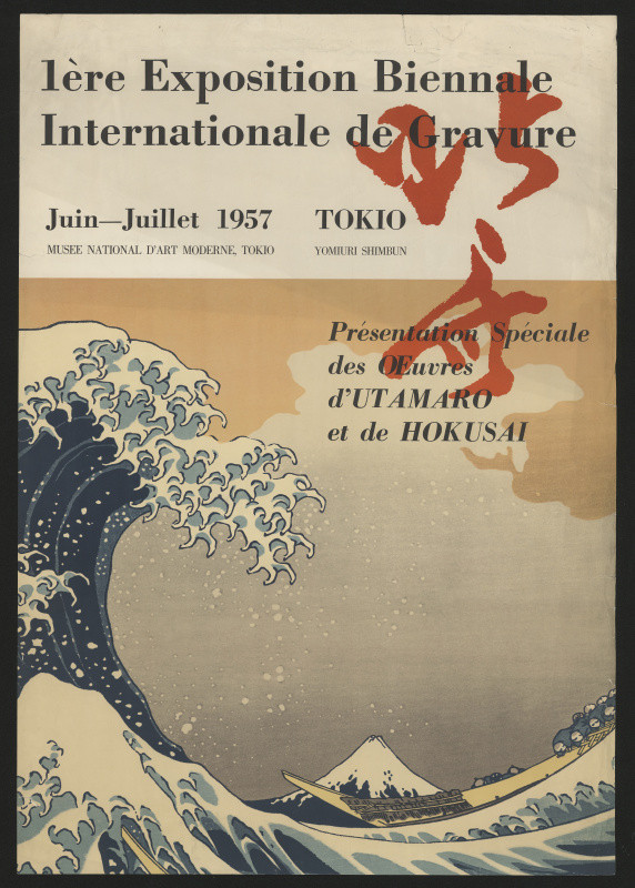 Hiromu Hara - 1ére Exposition Biennale Internationale de Gravure Tokio 1957. Présentation spéciale ...de Hokusai.