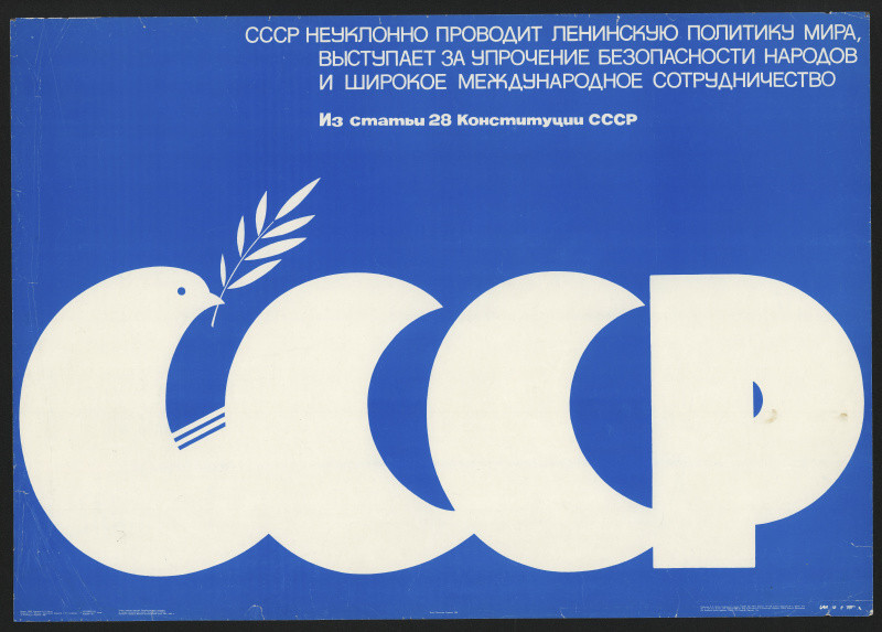 Vitalij Šosťa - SSSR 1985
