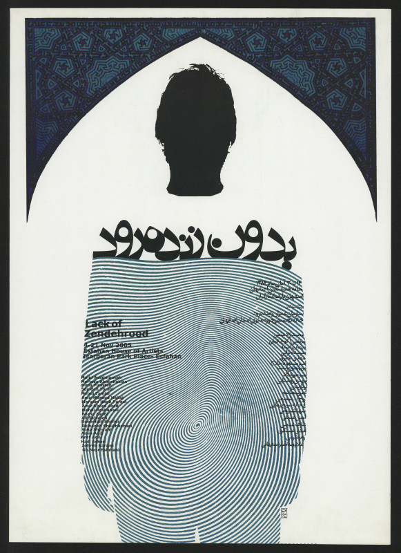 Reza Abedini - Lack Of Zendehrood. Esfahani House of Artists, Esfahan. 4 – 21 November, 2005