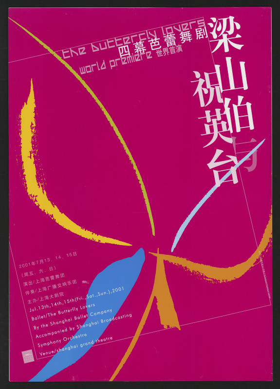 Shen Hao Peng - The Butterfly Lovers